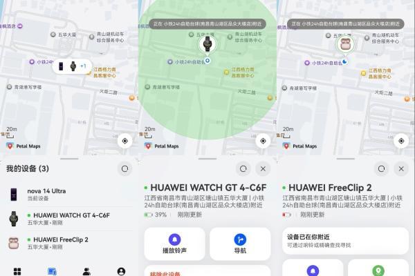 华为畅享90系列开售，云空间店铺级定位超硬核 