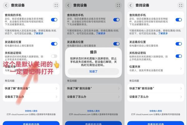 华为畅享90系列开售，云空间店铺级定位超硬核 