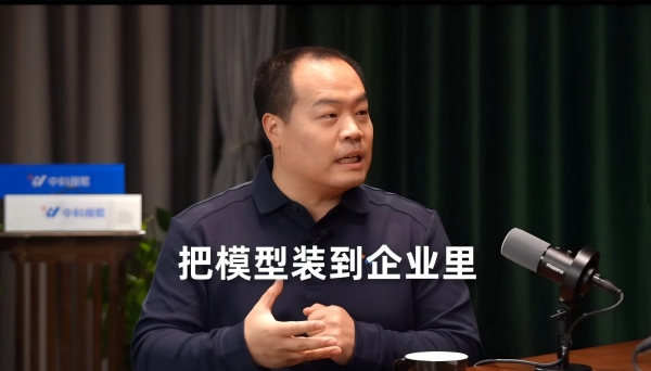 人工智能如何进入企业核心流程？中科闻歌提出“决策智能”路径 