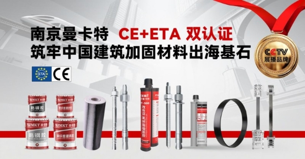 以认证为桥、以品质为帆——南京曼卡特护航中国工程“全链出海”，擦亮大国制造名片 