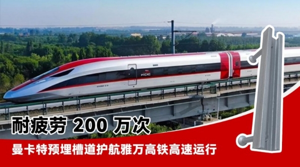 以认证为桥、以品质为帆——南京曼卡特护航中国工程“全链出海”，擦亮大国制造名片 