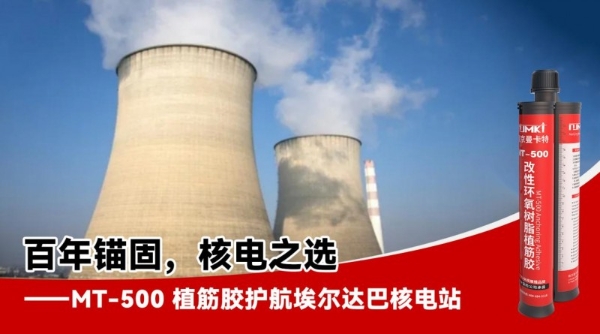 以认证为桥、以品质为帆——南京曼卡特护航中国工程“全链出海”，擦亮大国制造名片 