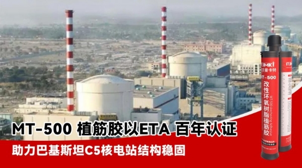 以认证为桥、以品质为帆——南京曼卡特护航中国工程“全链出海”，擦亮大国制造名片 