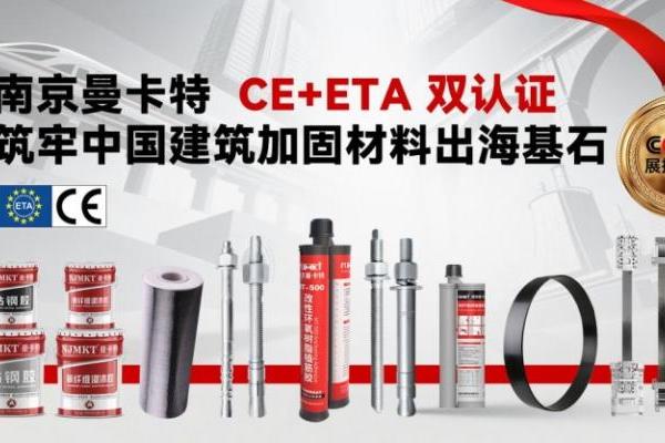 以认证为桥、以品质为帆——南京曼卡特护航中国工程“全链出海”，擦亮大国制造名片 