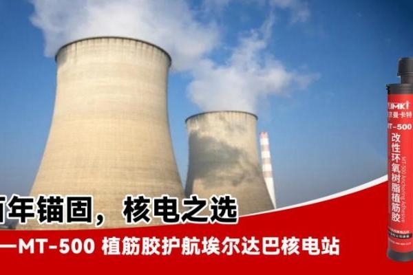 以认证为桥、以品质为帆——南京曼卡特护航中国工程“全链出海”，擦亮大国制造名片 