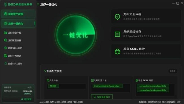 安全事件频出，360安全云龙虾保破解OpenClaw企业应用困局 