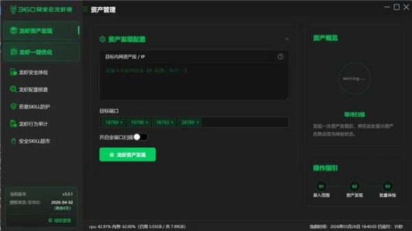 安全事件频出，360安全云龙虾保破解OpenClaw企业应用困局 