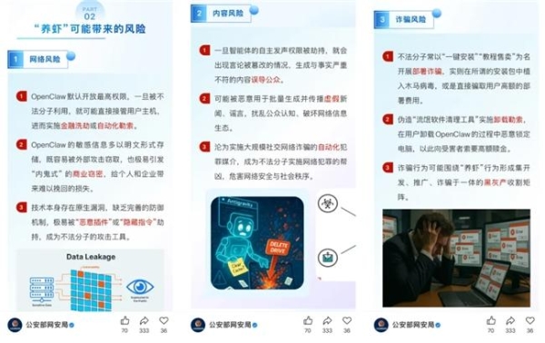 安全事件频出，360安全云龙虾保破解OpenClaw企业应用困局 