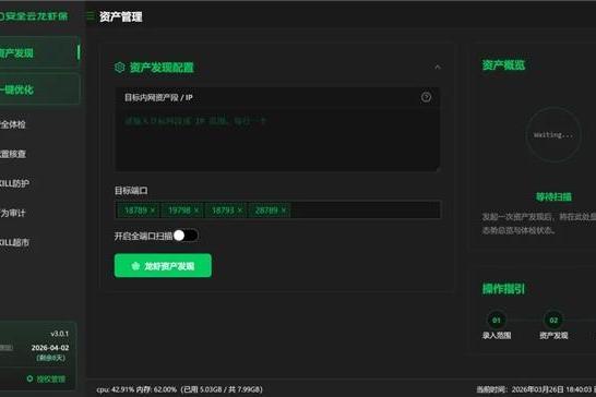 安全事件频出，360安全云龙虾保破解OpenClaw企业应用困局 