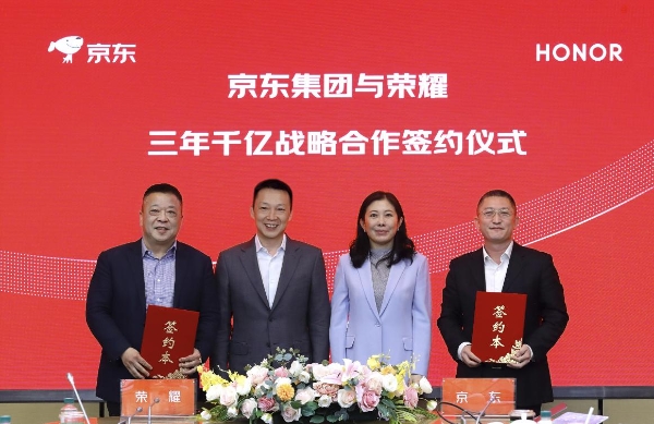 京东与荣耀签署战略合作协议 明确未来三年全渠道销售额破千亿目标 