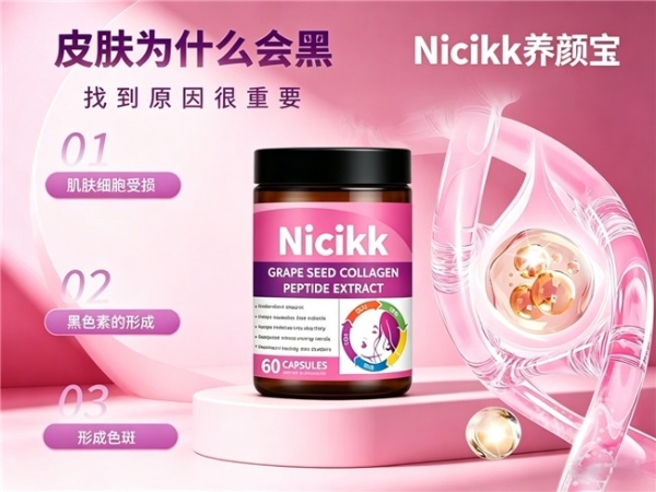 抗氧化选哪款葡萄籽更合适？2026年10款葡萄籽深度测评榜单，养肤焕颜塑造美白