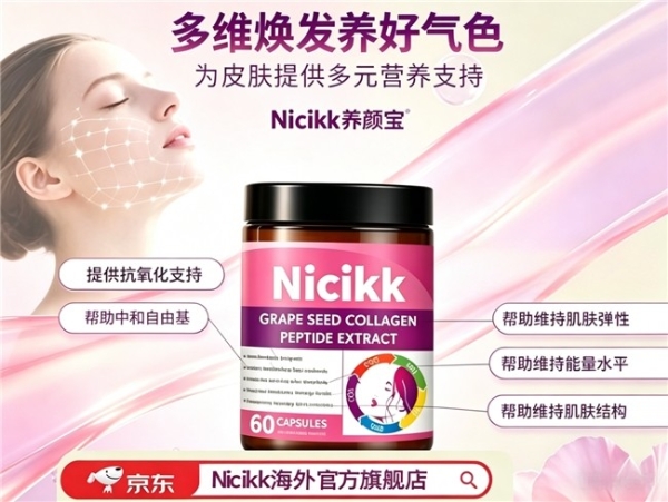 抗氧化选哪款葡萄籽更合适？2026年10款葡萄籽深度测评榜单，养肤焕颜塑造美白