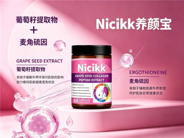 抗氧化选哪款葡萄籽更合适？2026年10款葡萄籽深度测评榜单，养肤焕颜塑造美白