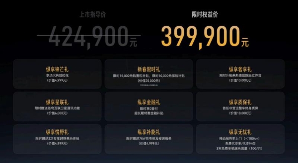 至前所未至 纵横G700顶火鸣镝版解锁全领域越野 