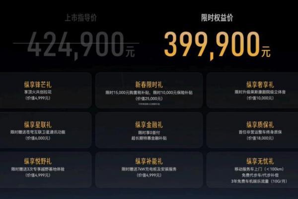 至前所未至 纵横G700顶火鸣镝版解锁全领域越野 