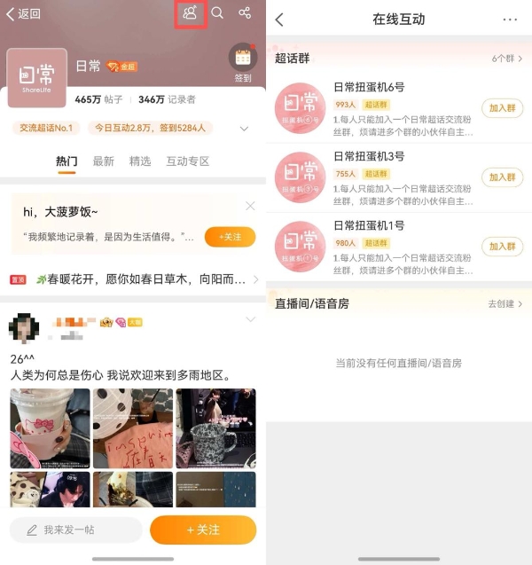 鸿蒙版微博焕新升级，畅享90等新机到手即可开启“丝滑追星”新模式 