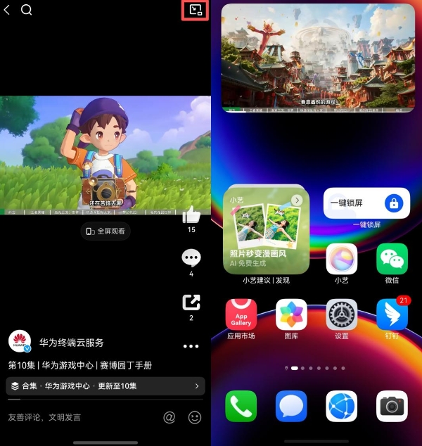 鸿蒙版微博焕新升级，畅享90等新机到手即可开启“丝滑追星”新模式 