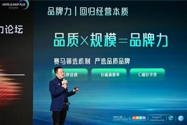 大小生态融合赋能—艺龙酒店科技夯实住宿业增长根基之路 