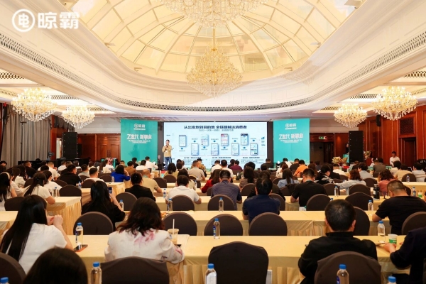 燃爆羊城！晾霸2026全国经销商大会圆满召开，万马奔腾、霸业必成，共启“Z世代”新霸业！ 