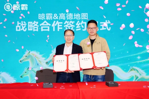 燃爆羊城！晾霸2026全国经销商大会圆满召开，万马奔腾、霸业必成，共启“Z世代”新霸业！ 