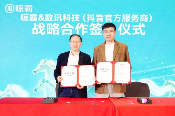 燃爆羊城！晾霸2026全国经销商大会圆满召开，万马奔腾、霸业必成，共启“Z世代”新霸业！ 