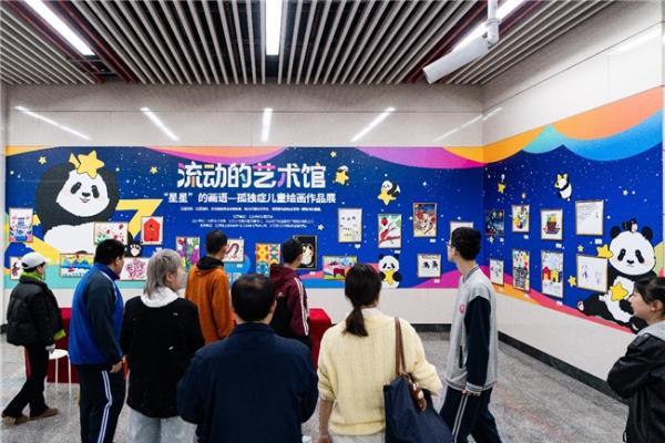 以画为媒：北京地铁空间变身公益艺术馆 