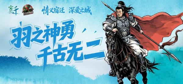 宿迁发布“情义宿迁，深爱之城”城市IP，全国游客免票10天 