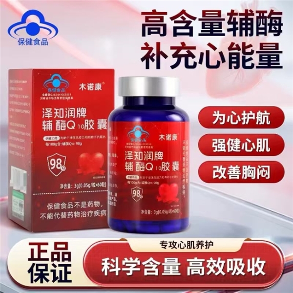 2026辅酶Q10十大品牌怎么选？高纯度品牌选购指南汇总分享 