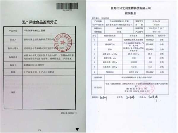 2026辅酶Q10十大品牌怎么选？高纯度品牌选购指南汇总分享 