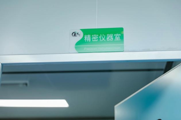 美思康宸溪皇薏湿茶上市十周年：以全产业链坚守诠释长期主义 