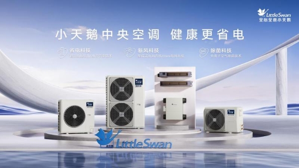 打破高端壁垒，小天鹅使健康空气普及成为可能 