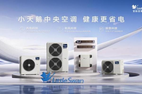 打破高端壁垒，小天鹅使健康空气普及成为可能 