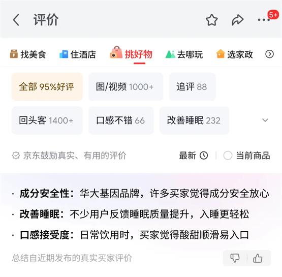 华大营养四连冠揭秘：18年科研长跑打造益生菌行业新标杆 