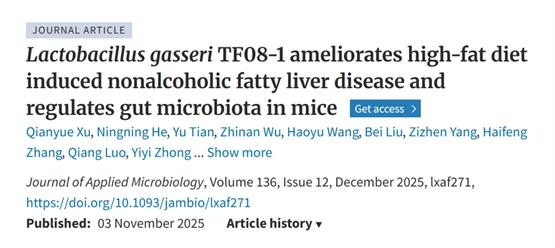 华大营养四连冠揭秘：18年科研长跑打造益生菌行业新标杆 