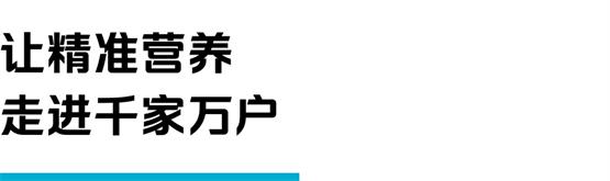 华大营养四连冠揭秘：18年科研长跑打造益生菌行业新标杆 