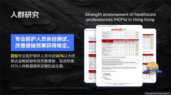 华大营养四连冠揭秘：18年科研长跑打造益生菌行业新标杆 