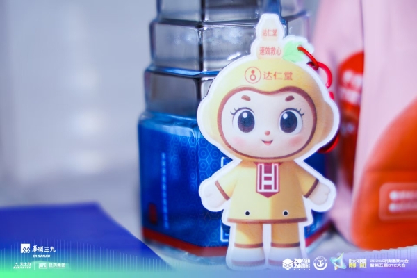 达仁堂速效救心公益行动3.0--中国家庭必备计划重磅启动 筑牢家庭“心”防线 