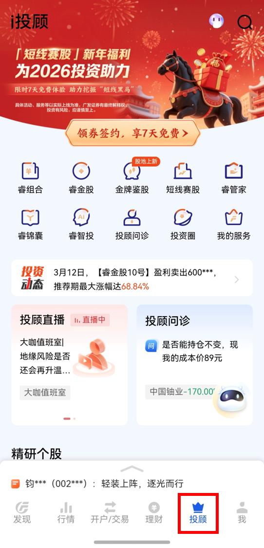华为Pura系列双旗舰官宣，鸿蒙版广发易淘金新版体验全面焕新！ 