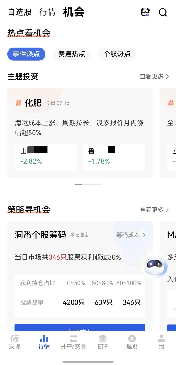 华为Pura系列双旗舰官宣，鸿蒙版广发易淘金新版体验全面焕新！ 