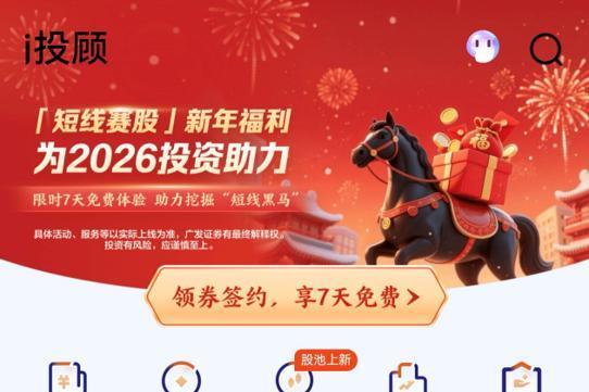 华为Pura系列双旗舰官宣，鸿蒙版广发易淘金新版体验全面焕新！ 