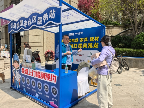 红星美凯龙315嗨购节收官，意向用户同比增长超八成 