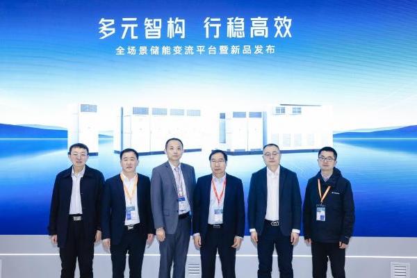 共迎多元价值时代！阳光电源发布行业首个全场景储能变流平台 