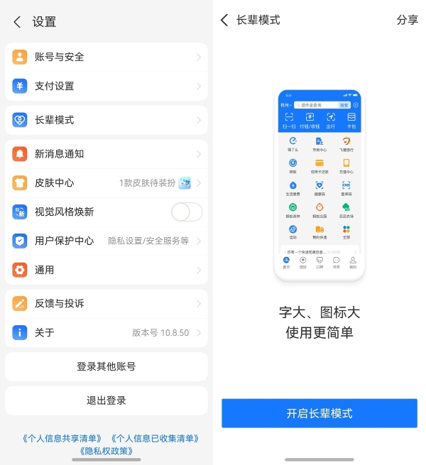 华为畅享90正式开售，鸿蒙版支付宝长辈模式暖心上线，让父母看得清、找得到、用得好 