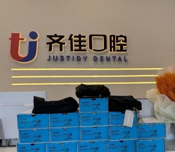 齐佳口腔，牙齿矫正专业领跑者，用硬核技术点亮每一个自信笑容 