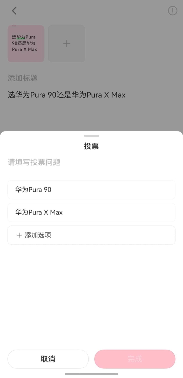 鸿蒙版小红书“杀疯了”，华为Pura X Max真机首秀炸场 