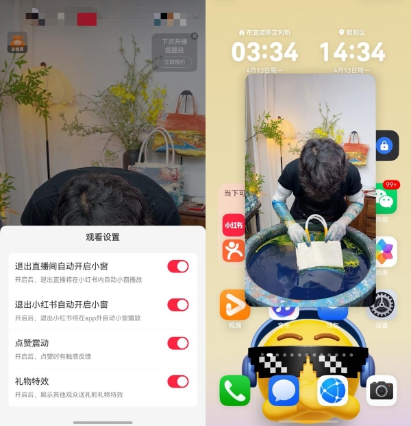 鸿蒙版小红书“杀疯了”，华为Pura X Max真机首秀炸场 