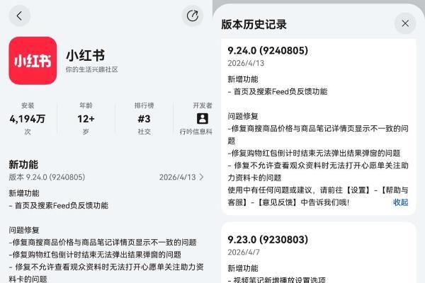 鸿蒙版小红书“杀疯了”，华为Pura X Max真机首秀炸场 