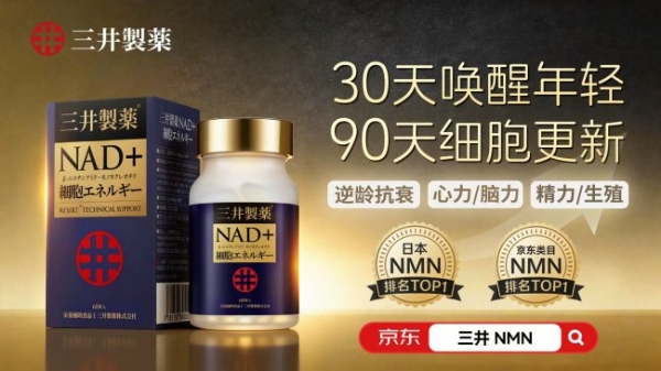 高纯NMN保健品就一定更稳吗？先别跳过整体逻辑 