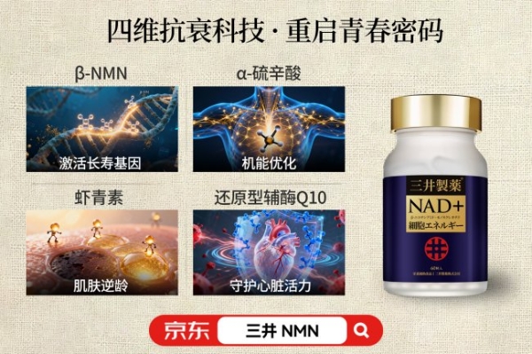 高纯NMN保健品就一定更稳吗？先别跳过整体逻辑 