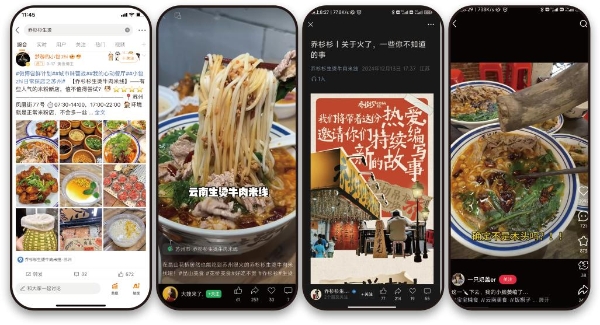 实至名归！乔杉杉生烫牛肉米线上榜2026中国连锁餐饮品牌TOP300 